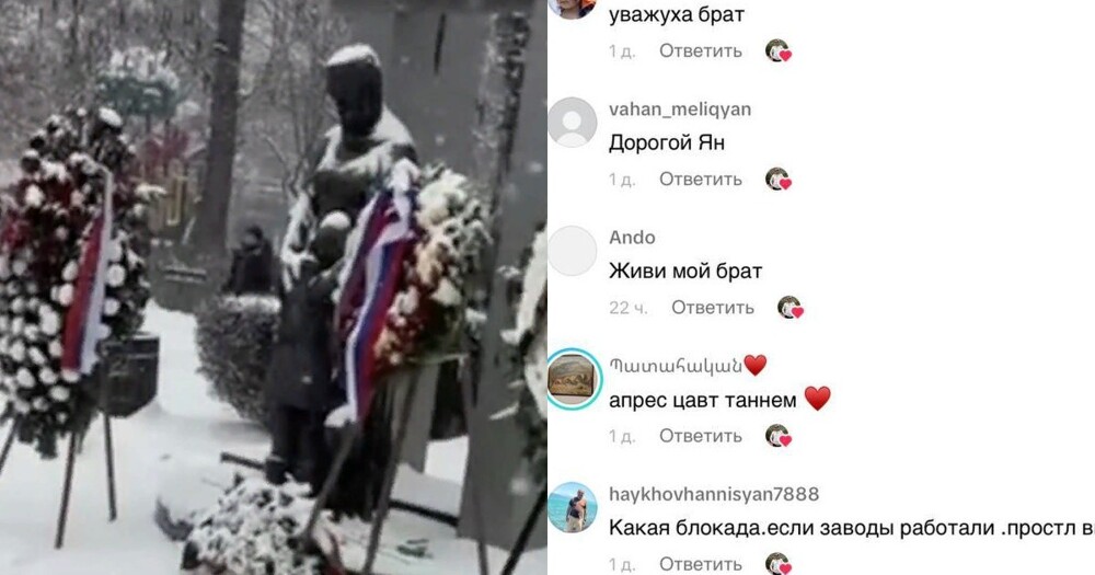"А есть ли у вас доказательства?": житель Еревана осквернил мемориал жертвам блокады Ленинграда