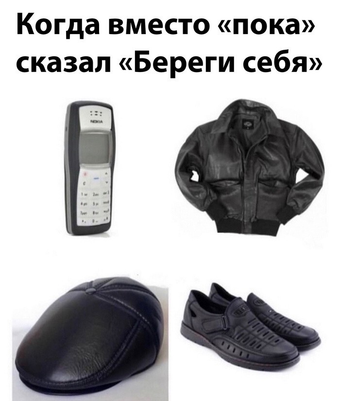 Скрины из соцсетей 