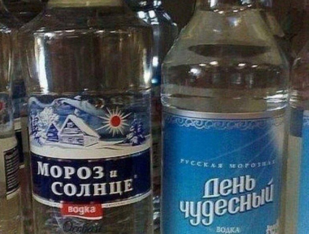 А между тем сегодня праздник русской водки!