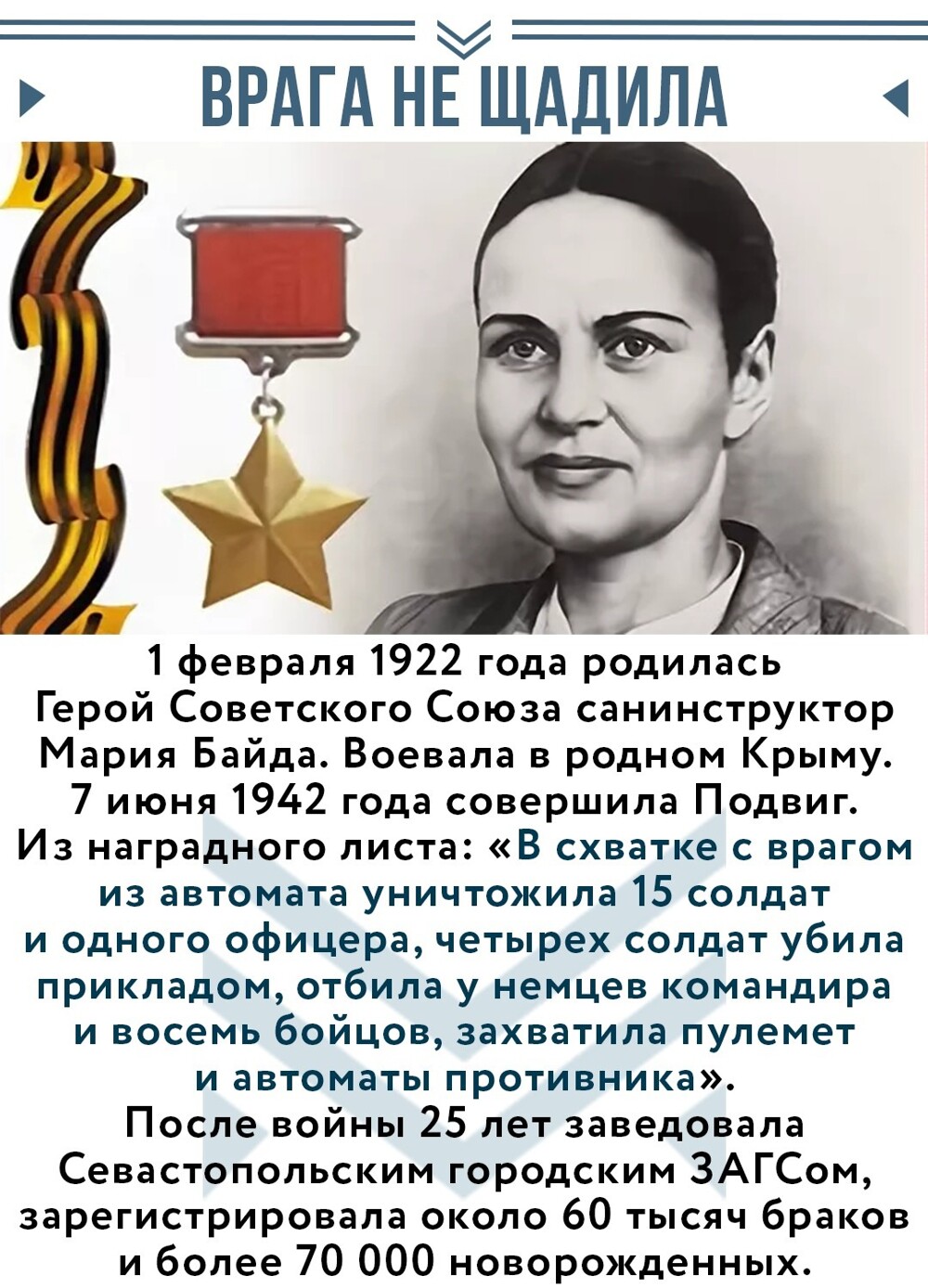 Политический мониторинг (252)