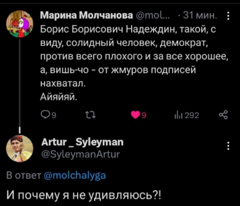 Че там, опять некромант в президенты метит? По американским лекалам Лича Бидона?