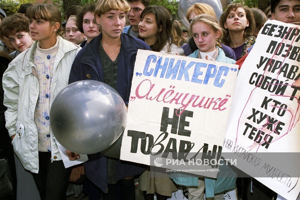Демонстрация школьников и студентов в поддержку шоколада «Аленка», Кемерово 1995 год.