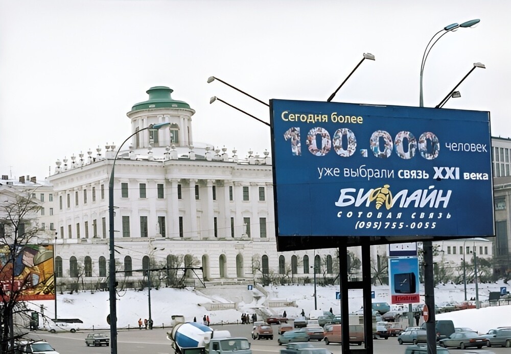 Реклама сотовой связи «Билайн», 1997 год.