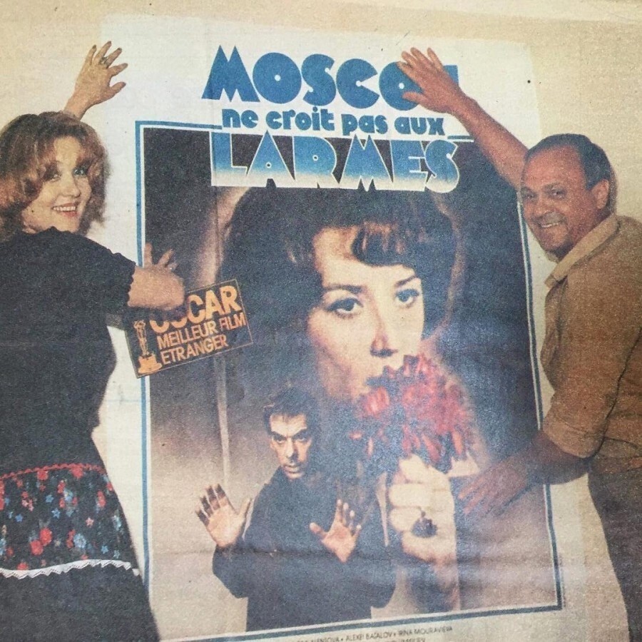 Вера Алентова и Владимир Меньшов с постером  фильма «Москва слезам не верит».