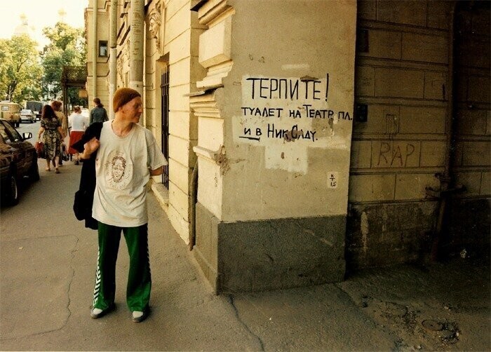 Туристы и горожане, прислушайтесь к голосу города!