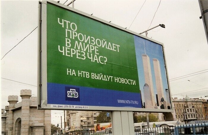 Реклама НТВ.