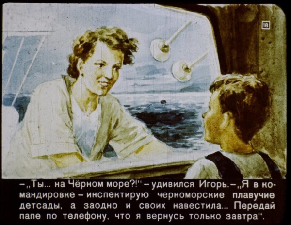 Диафильм 1960 года – как СССР будет жить в 2017 году