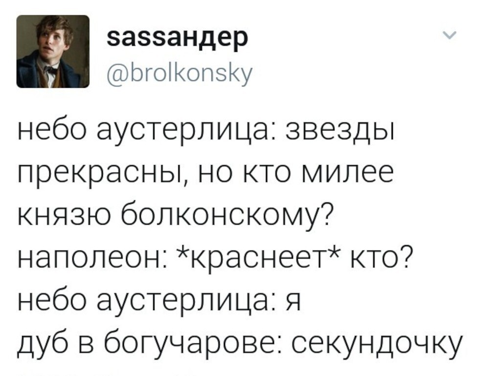 6. Видимо, мало читал классиков, потому что с семантикой какая-то беда бедовая