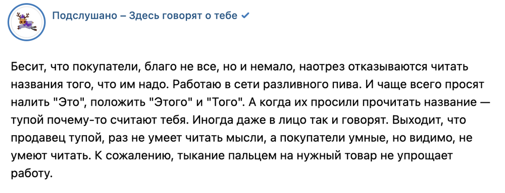 Ситуации с покупателями, по которым хоть книги пиши