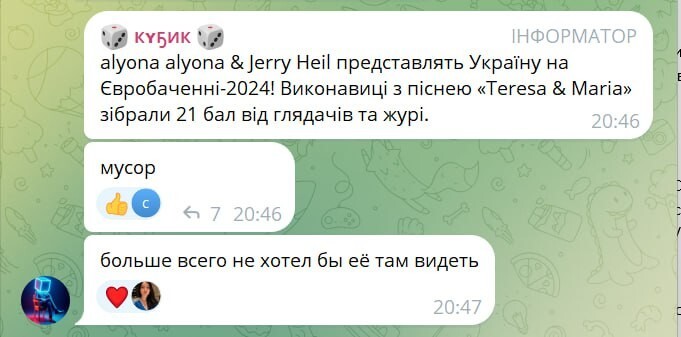 "Сестра директора музея Голодомора?": на Украине выбрали артистов, которые поедут на Евровидение