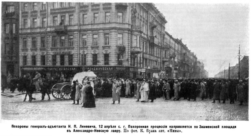 Трагический Петербург. Начало ХХ века