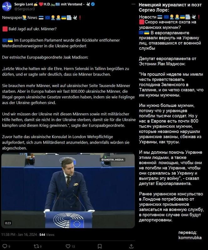 Подборка иностранных мнений о ситуации вокруг Украины и не только 08.02