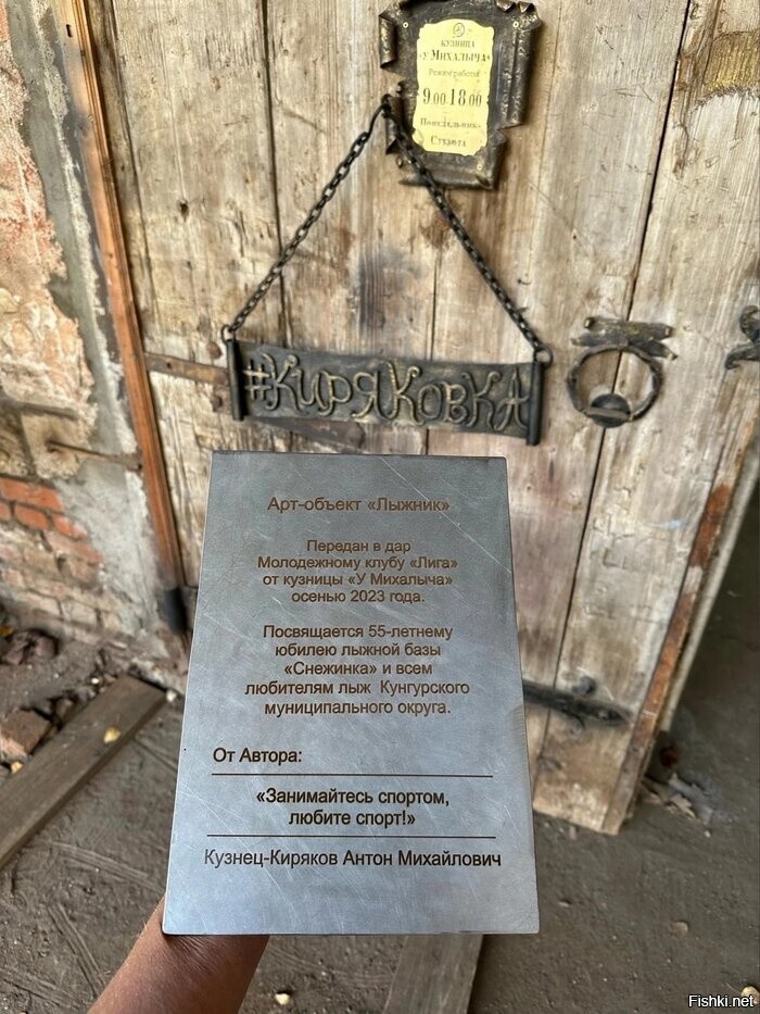 скульптура "Лыжник" Антона Кирякова в Кунгуре