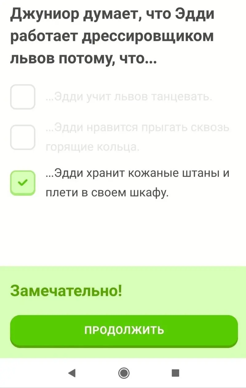 Приложение Duolingo призвали заблокировать в России