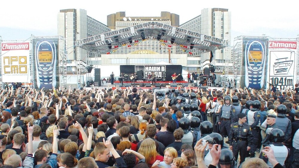 Рок-фестиваль "Наши в городе" рядом с гостиницей "Прибалтийская" и реклама телефона Siemens A50.