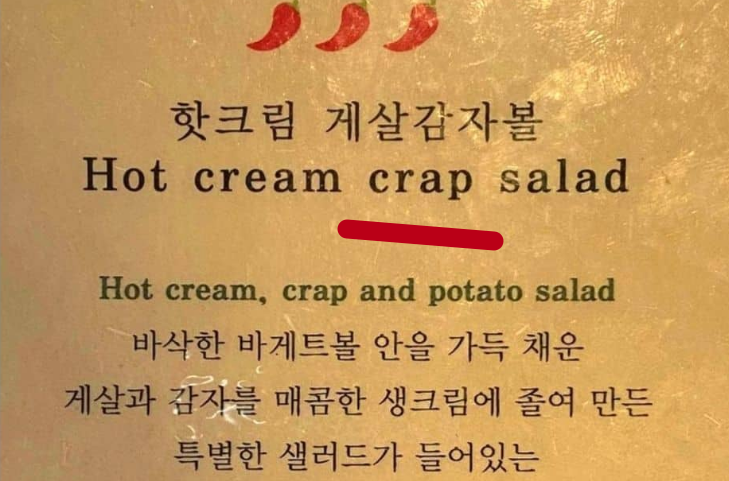 Никакого сморкинга или ужасный английский корейцев