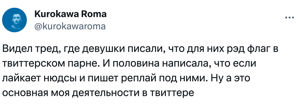 4. Мужчины вообще в щоке от этих женских требований к ним