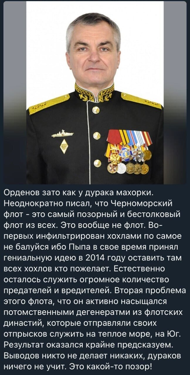 «Черноморский флот — это самый позорный и бестолковый флот из всех. Это вообще не флот»