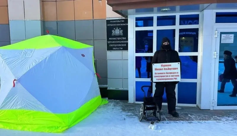 «Ребёнка не обеспечивают лекарством, это наша боль»: в Екатеринбурге родители мальчика с редким заболеванием устроили пикет у здания Минздрава