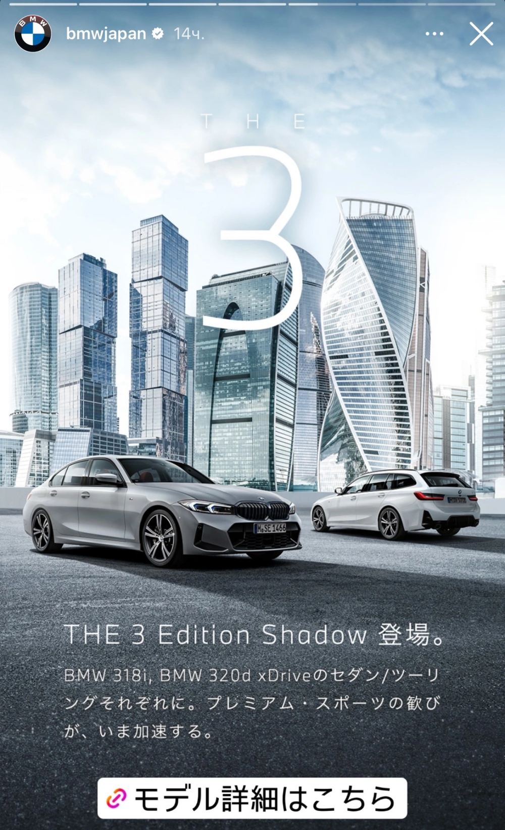 Компания BMW выпустила рекламу новой модели авто на фоне "Москвы-сити"