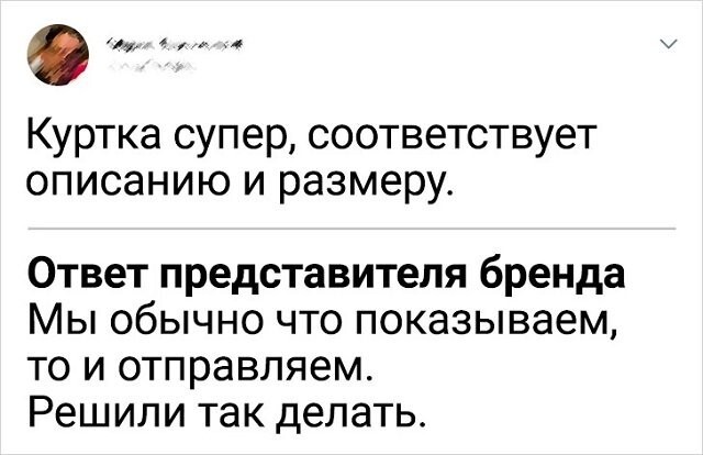 Забавные отзывы