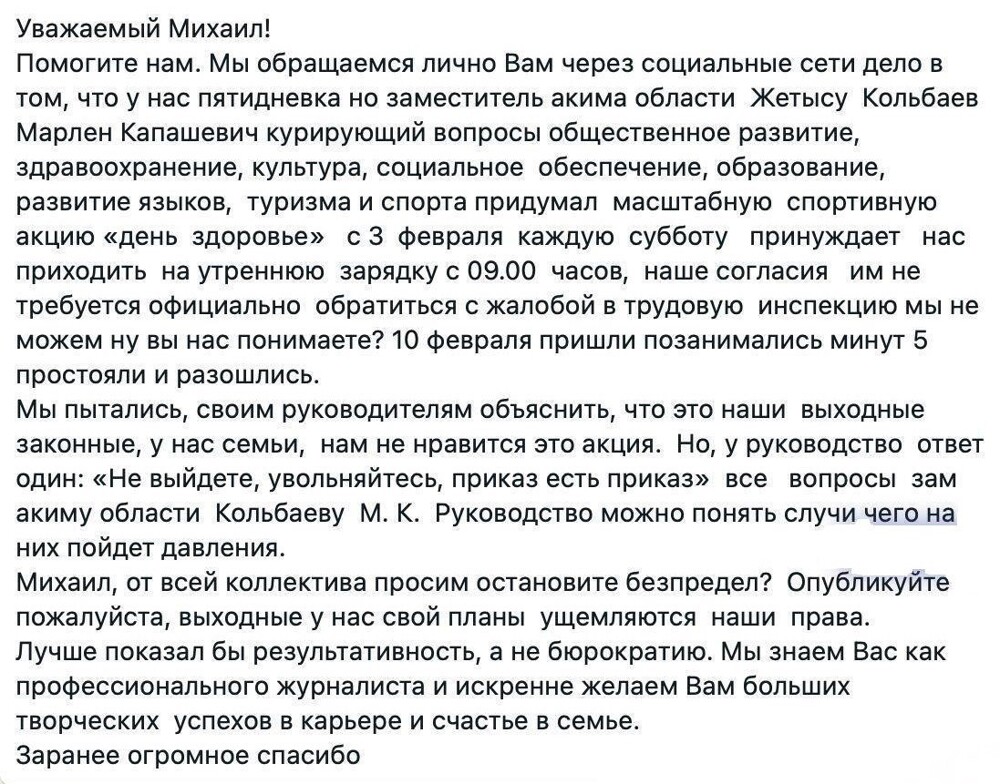 «От всего коллектива просим, остановите беспредел»: в Казахстане недовольных госслужащих заставляют делать утреннюю зарядку, а тех, кто сопротивляется, угрожают уволить