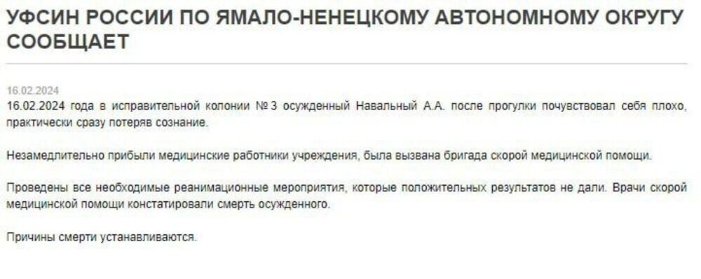 Алексей Навальный* умер в колонии «Полярный волк»