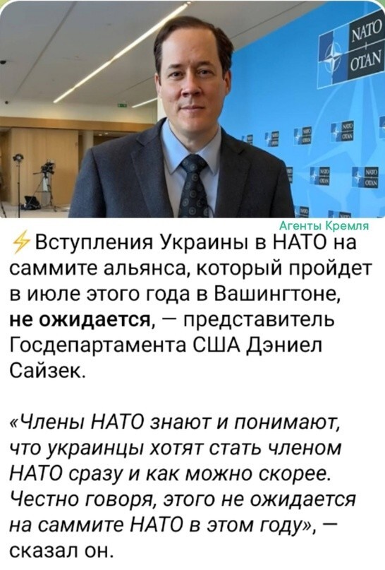 Не хотят НАТОвцы полноценно умирать за Киевскую банду бывшей Украины, которую они приручили