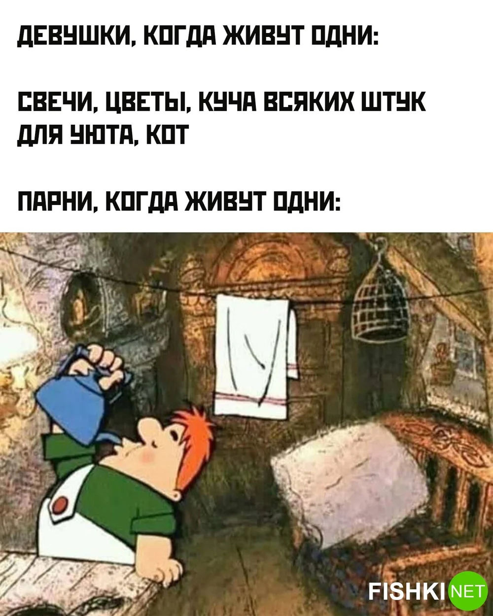 Карлсон приколы