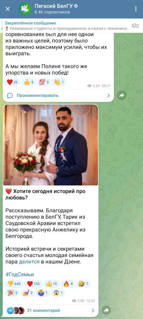 "Таких "чернильниц" нужно лишать гражданства": белгородскую учительницу затравили за брак с уроженцем Саудовской Аравии