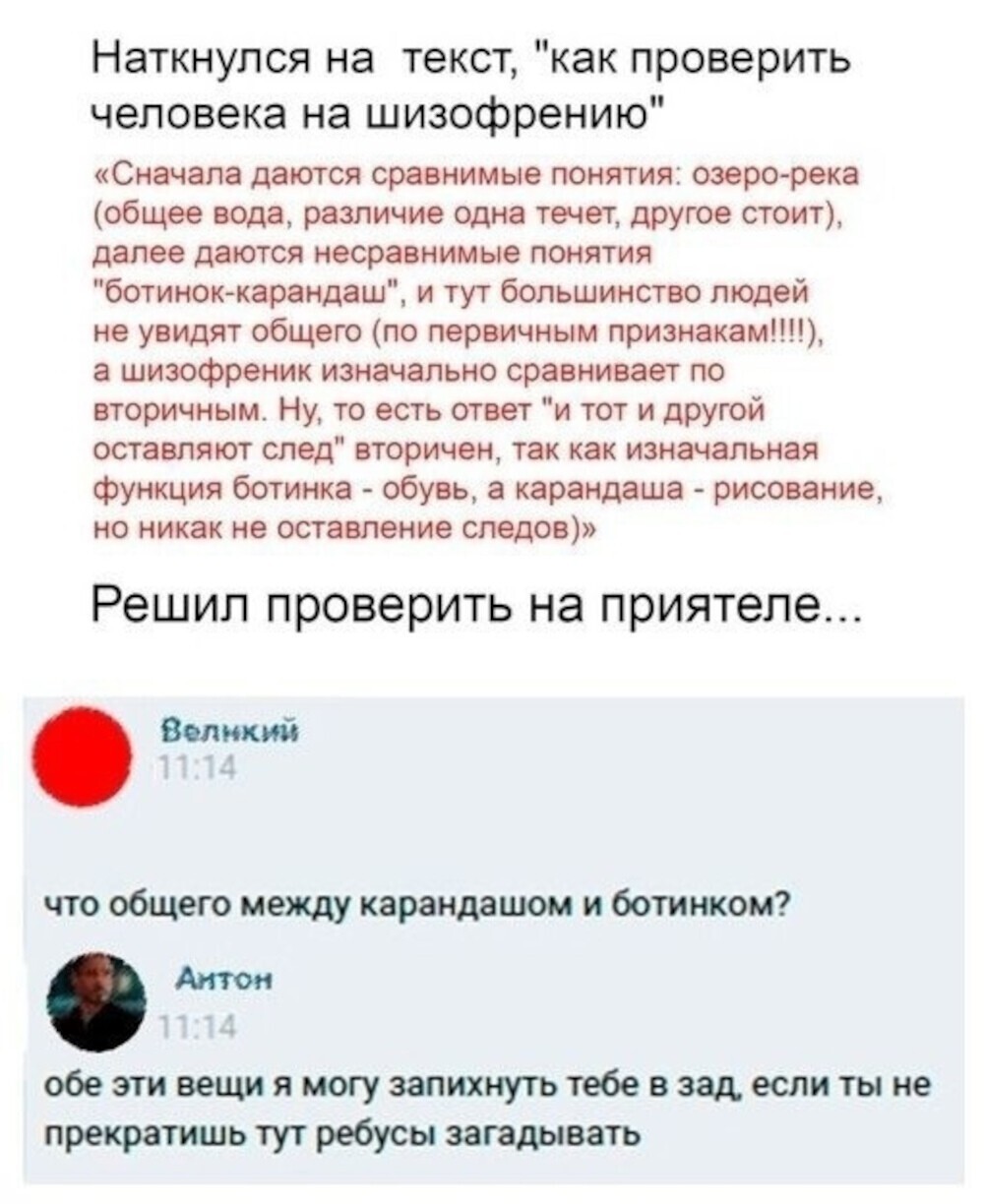 9. Чёрт побери, я провали тест