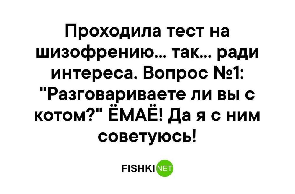 15. А кто не разговаривает