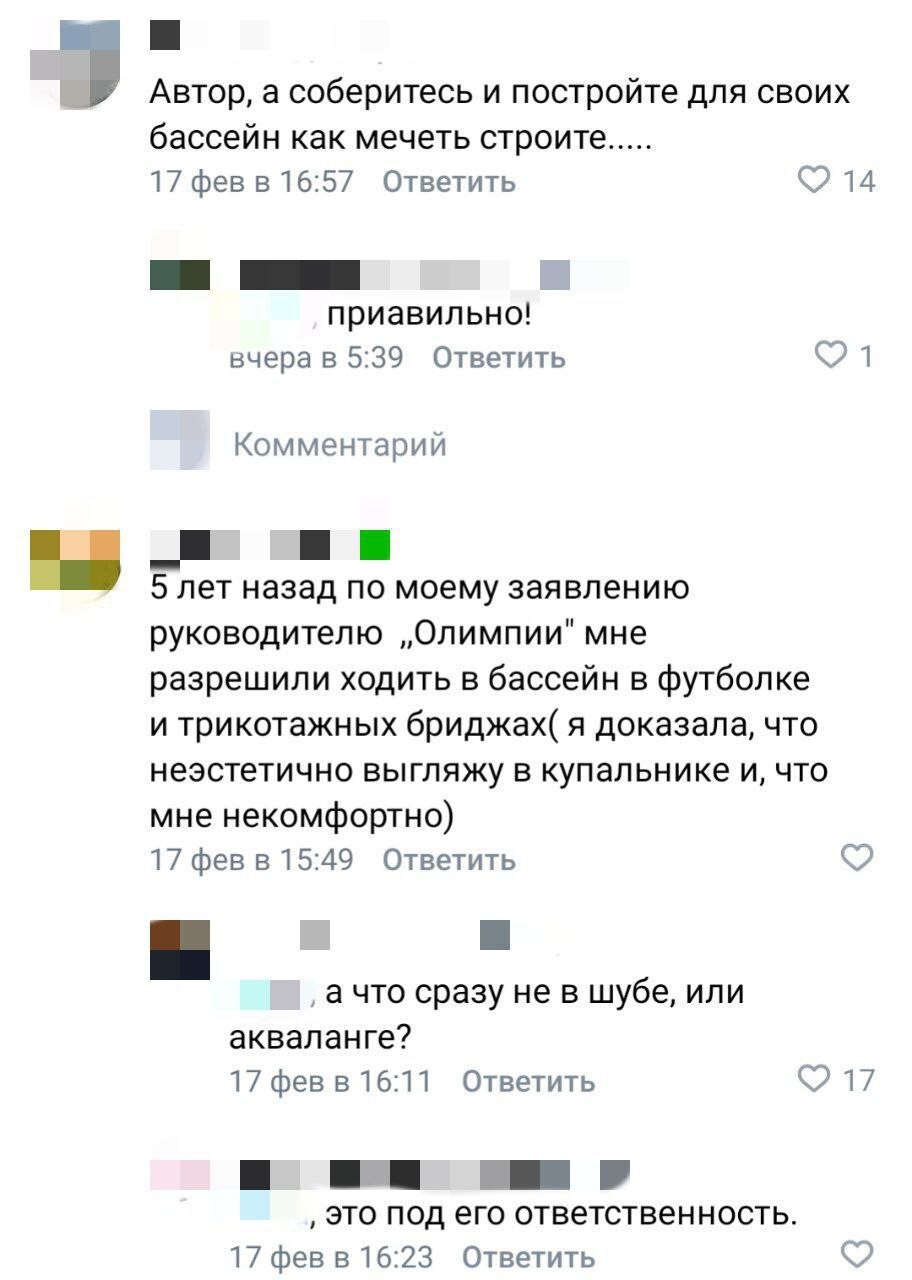 "Постирают манатки, а нам - плавай в непонятно какой воде": жительницам ХМАО запретили посещать бассейн в мусульманских купальниках