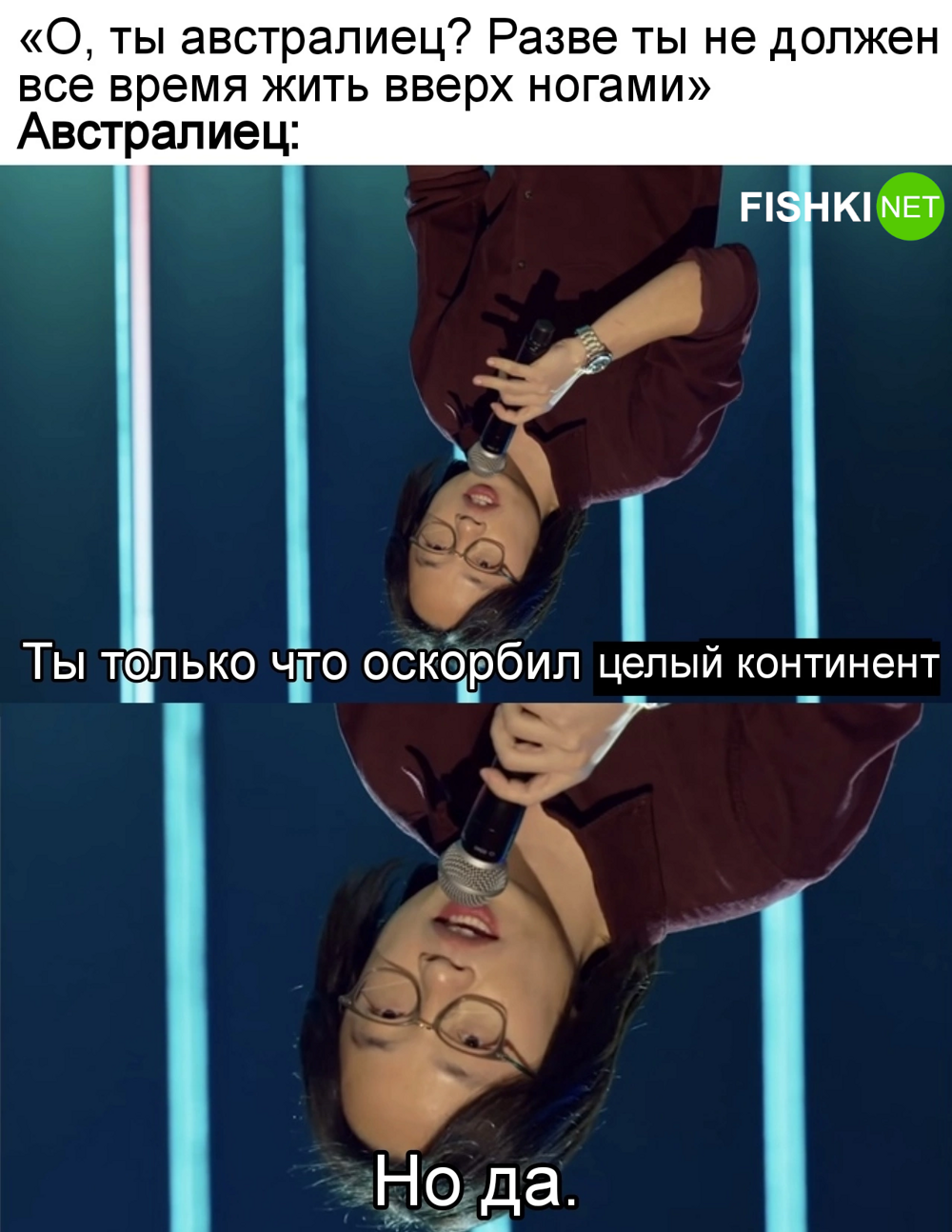 6. Если всё поколение австралийцев такое чувствительное, то им хана на этом континенте