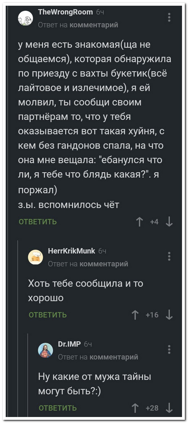 Скрины из соцсетей 