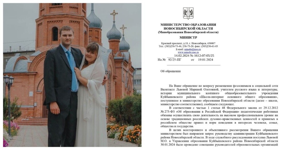 Школьную учительницу из Новосибирской области пытались затравить за «интимное» фото на фоне храма