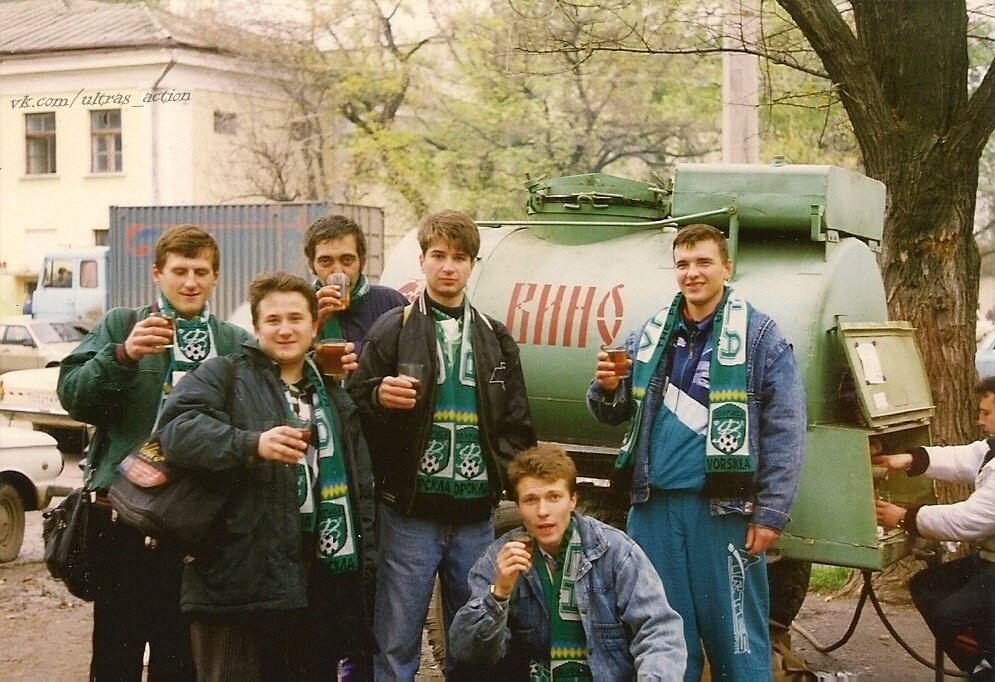 Болельщики, Ворскла, Украина. 1996 год.