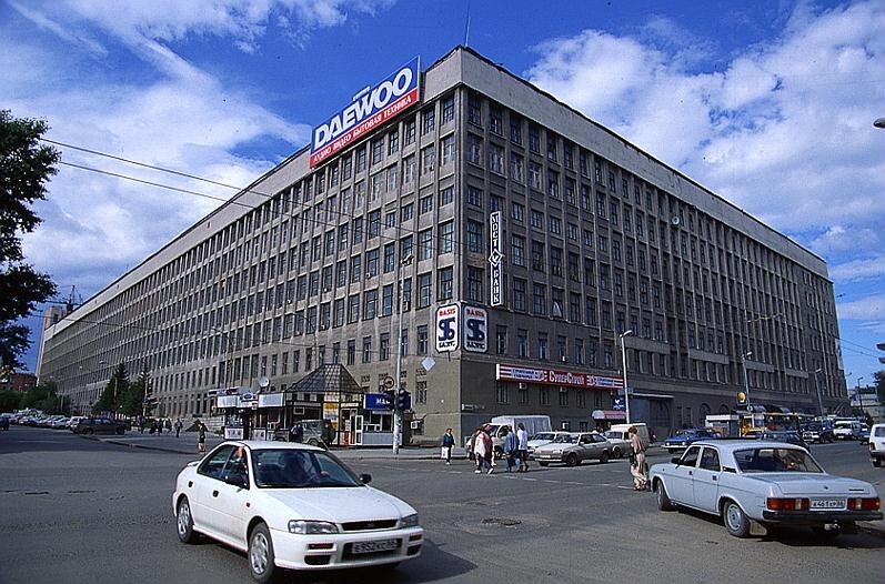 Екатеринбург, 1998 год