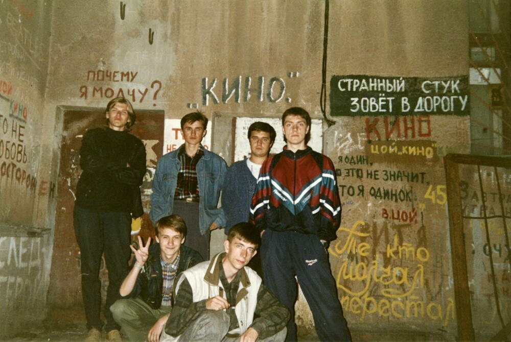 Стена Цоя в Белгороде, 1999 год.