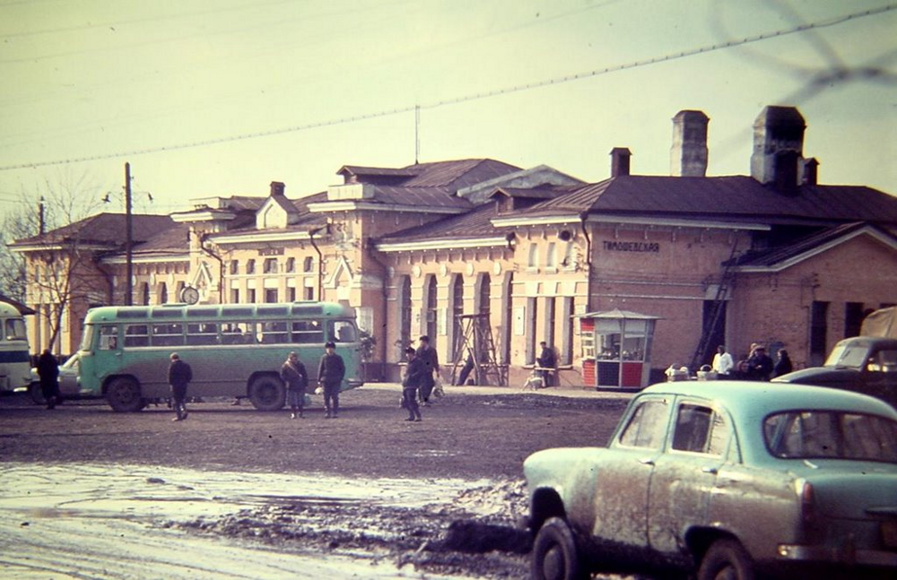 Тимошевск, Краснодарский край, вокзал. 1963 год.
