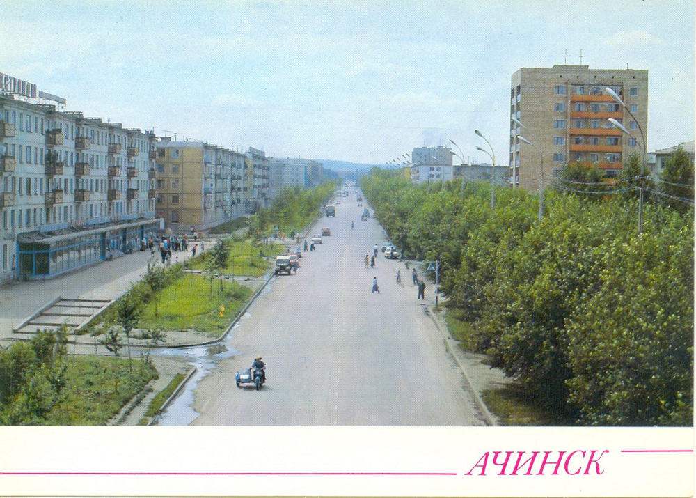 Ачинск, Красноярский край.
