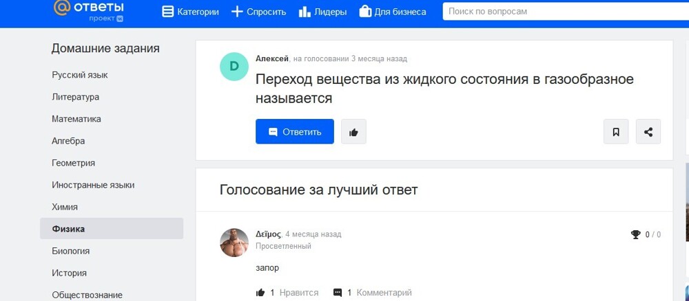 Упоротые Ответы mail.ru