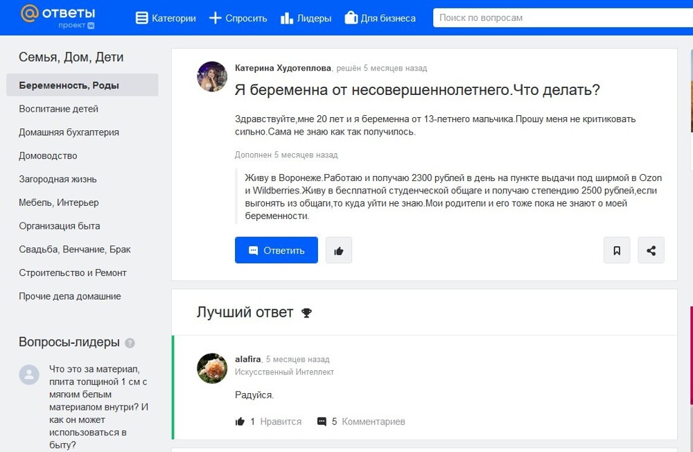 Упоротые Ответы mail.ru