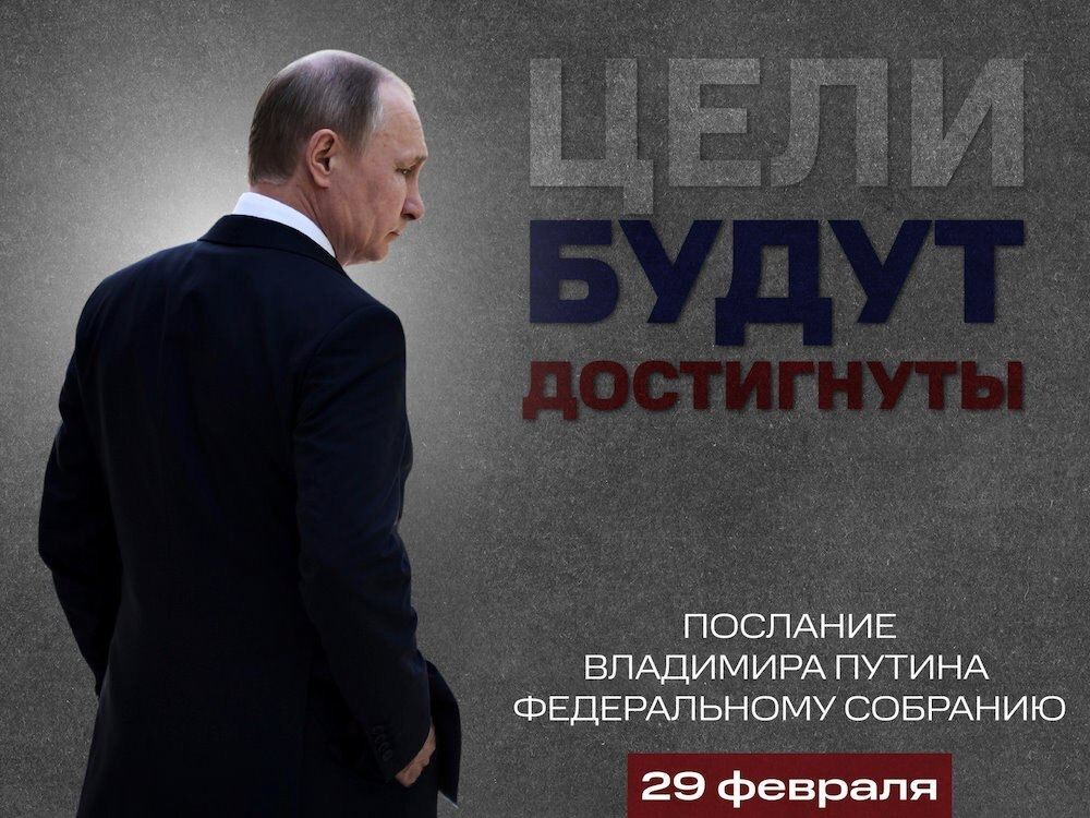 Обращение Путина Федеральному Собранию бесплатно покажут в кинотеатрах