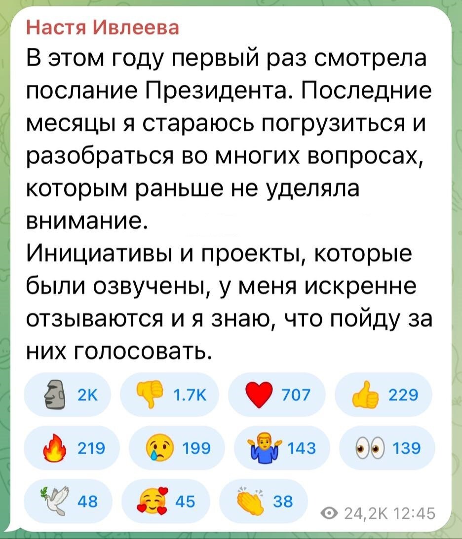 "В этом году первый раз смотрела Послание президента...: в сети затравили Ивлееву, которая заявила, что будет голосовать за Путина