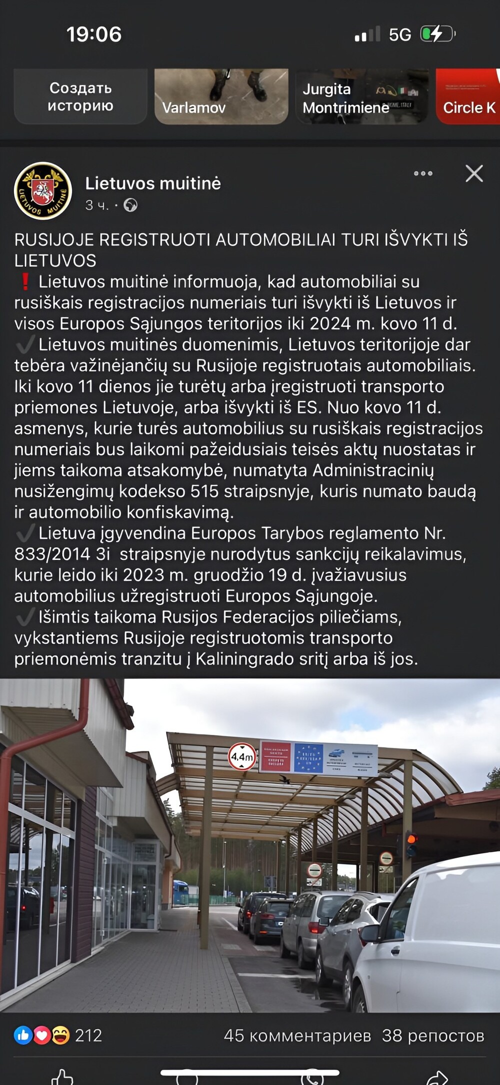 В Литве начнут конфисковывать машины с российскими номерами