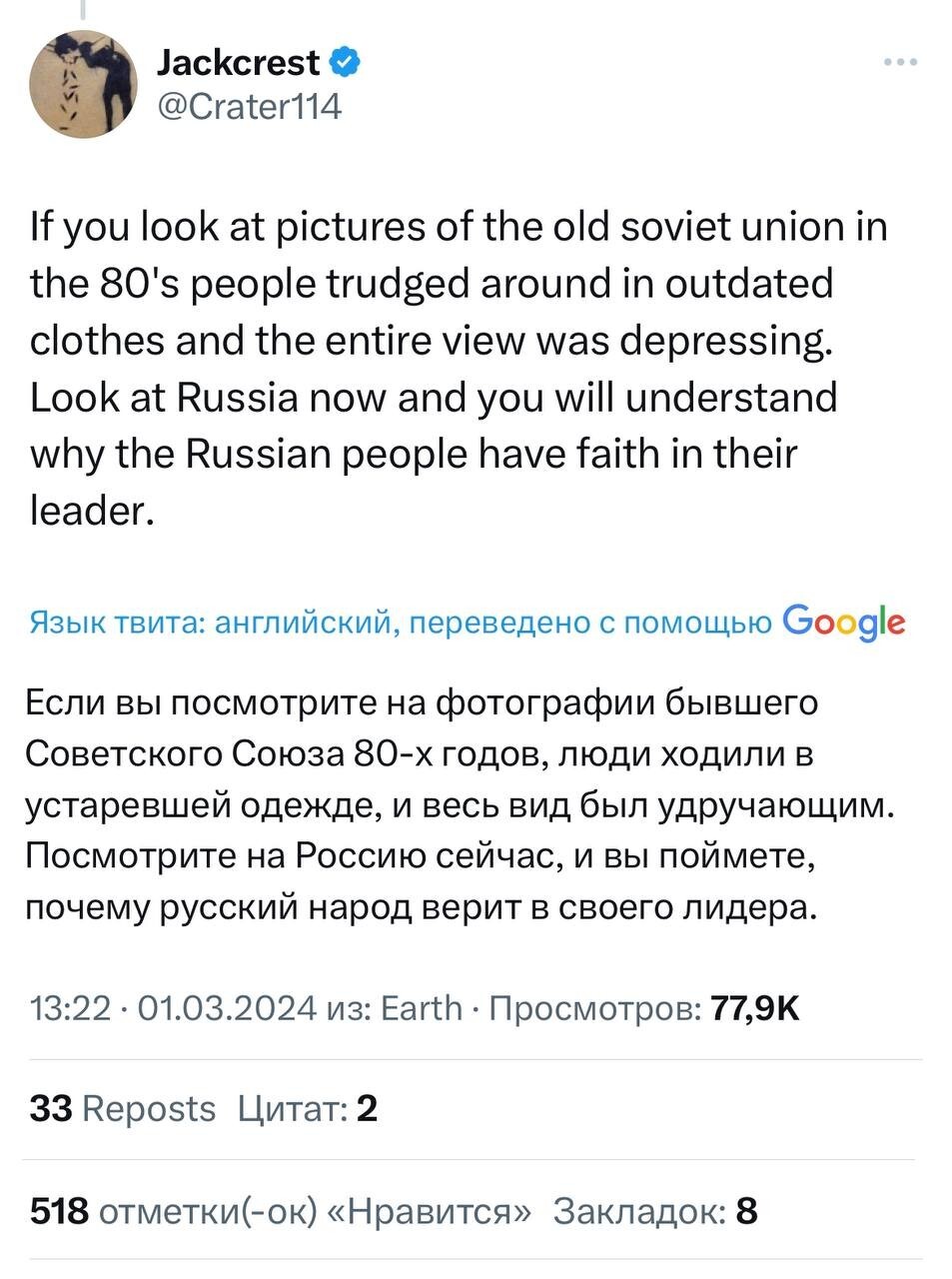В США продолжается безумный по популярности тренд: "Посмотри на Россию, что ты видишь?"