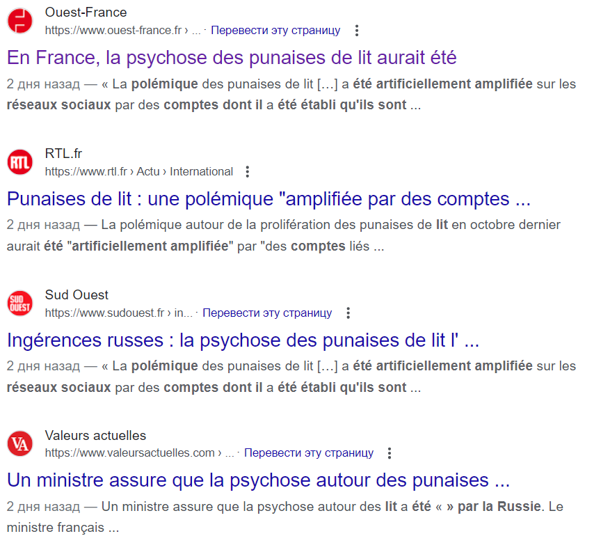 Французские СМИ выяснили, кто виноват в психозе клопов