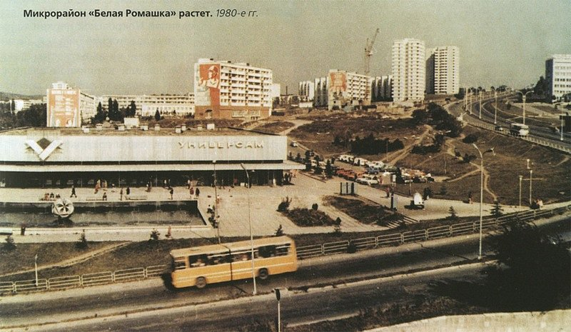 Пятигорск, Ставропольский край. Микрорайон "Белая Ромашка", 1980-е годы