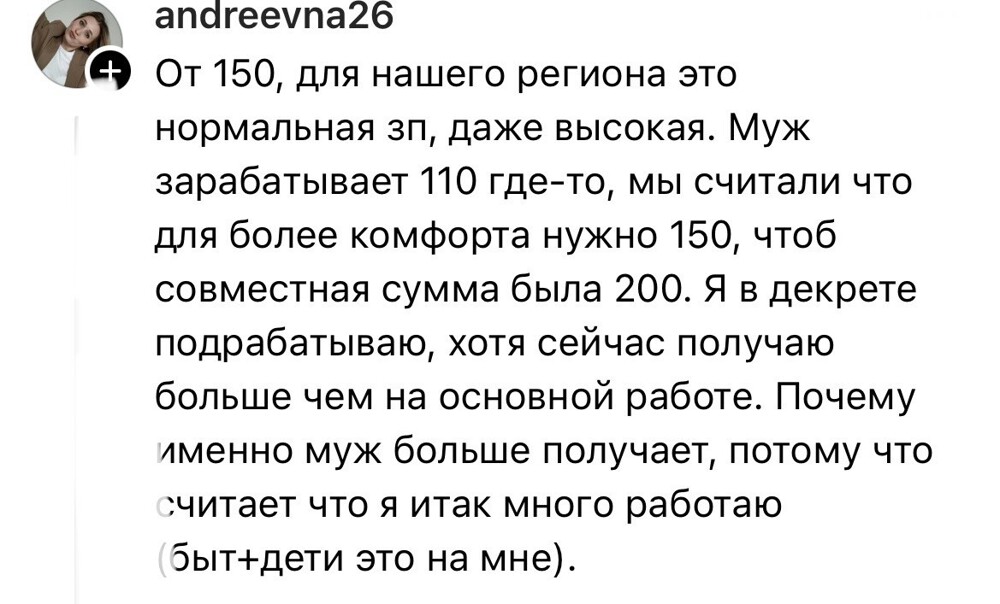 8. В зависимости от регионов сумма тоже меняется